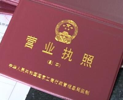 公司注冊