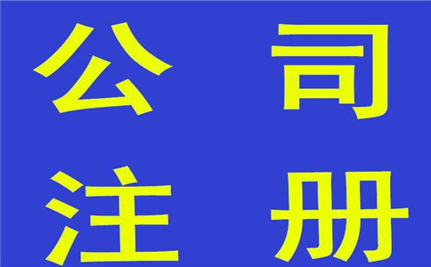 廣州注冊(cè)大型，中型，小型公司的注冊(cè)資金分別是多少