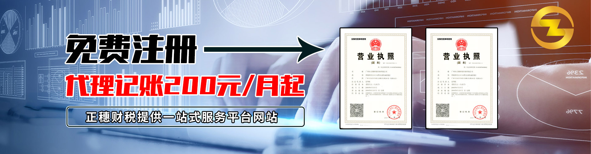 廣州個(gè)體工商注冊(cè)